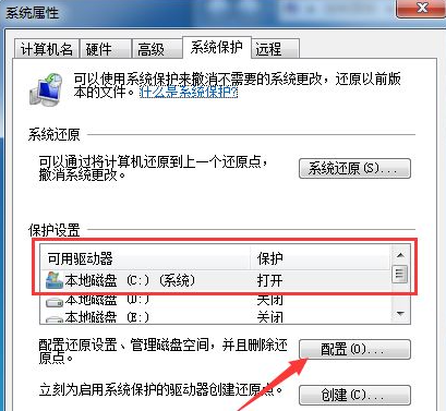 Win10系統(tǒng)怎么關(guān)閉系統(tǒng)還原功能？
