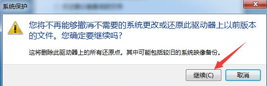 Win10系統(tǒng)怎么關(guān)閉系統(tǒng)還原功能？