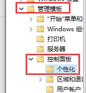 Win10怎么關(guān)閉自動(dòng)鎖屏？
