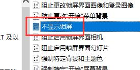 Win10怎么關(guān)閉自動(dòng)鎖屏？