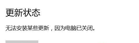 Win10系統提示“Window10無法更新，正在撤銷”怎么辦？
