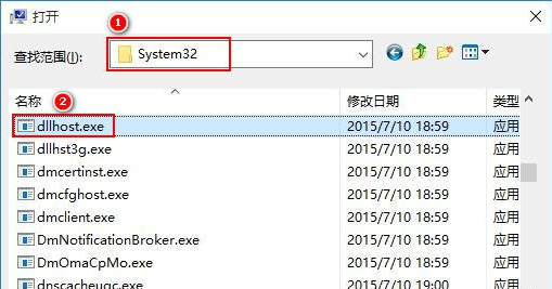 Win10系統com surrogate已停止工作怎么解決?