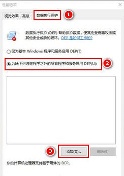 Win10系統com surrogate已停止工作怎么解決?