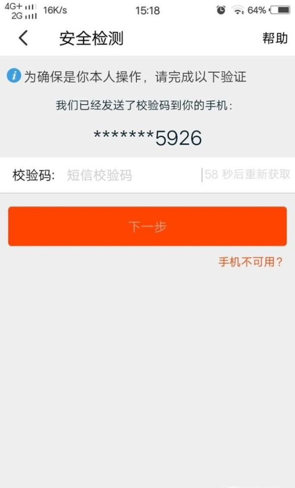 怎樣找回淘寶賬戶密碼，淘寶怎么找回賬戶密碼