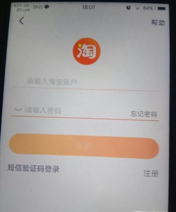 怎樣找回淘寶賬戶密碼，淘寶怎么找回賬戶密碼