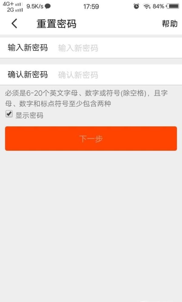 怎樣找回淘寶賬戶密碼，淘寶怎么找回賬戶密碼