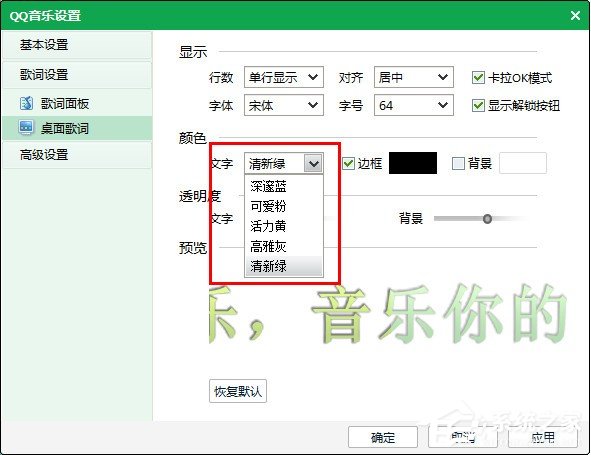 qq音樂怎么自定義歌詞?qq音樂自定義歌詞的方法