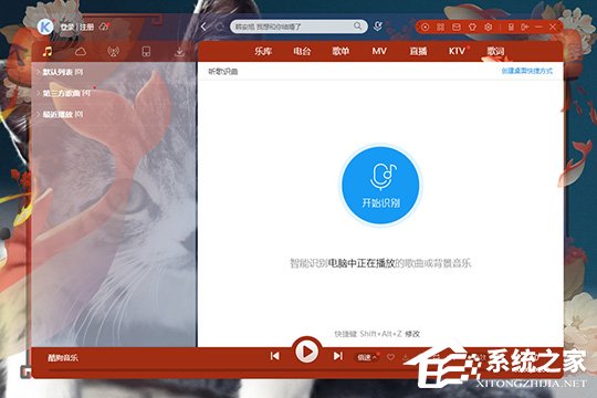 酷狗音樂如何換皮膚？ 酷狗音樂自定義皮膚的方法