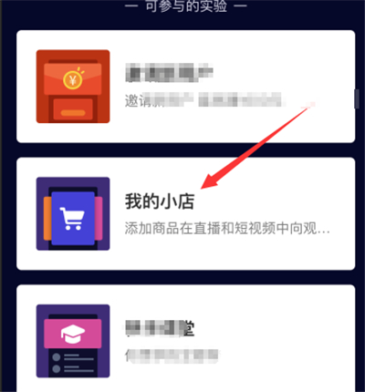 快手怎么賣(mài)貨
