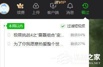 愛奇藝如何查看觀影記錄?愛奇藝查看觀影記錄的方法