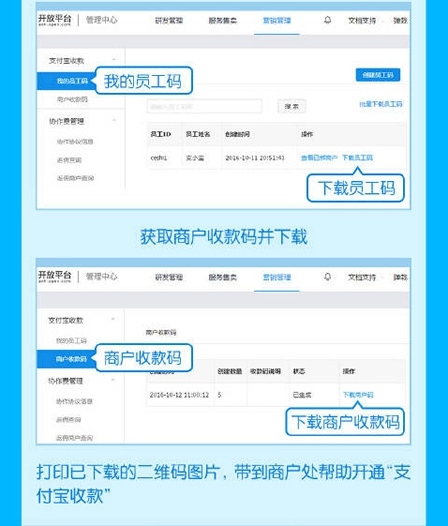 如何開通申請(qǐng)支付寶商家收款二維碼 設(shè)置支付寶商家收款碼的具體方法