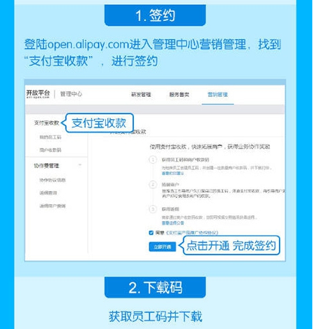 如何開通申請(qǐng)支付寶商家收款二維碼 設(shè)置支付寶商家收款碼的具體方法