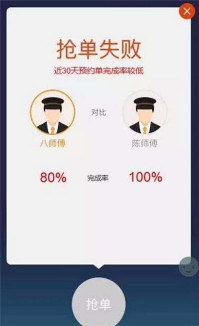 滴滴如何搶長途預(yù)約單