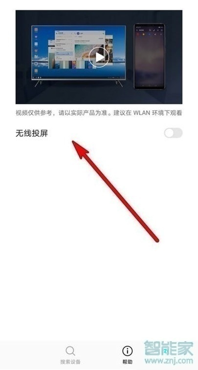 華為手機(jī)微信怎么投屏到電視