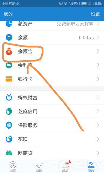 余額寶工資自動轉入如何設置?余額寶工資自動轉入設置教程