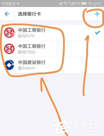 余額寶工資自動轉入如何設置?余額寶工資自動轉入設置教程