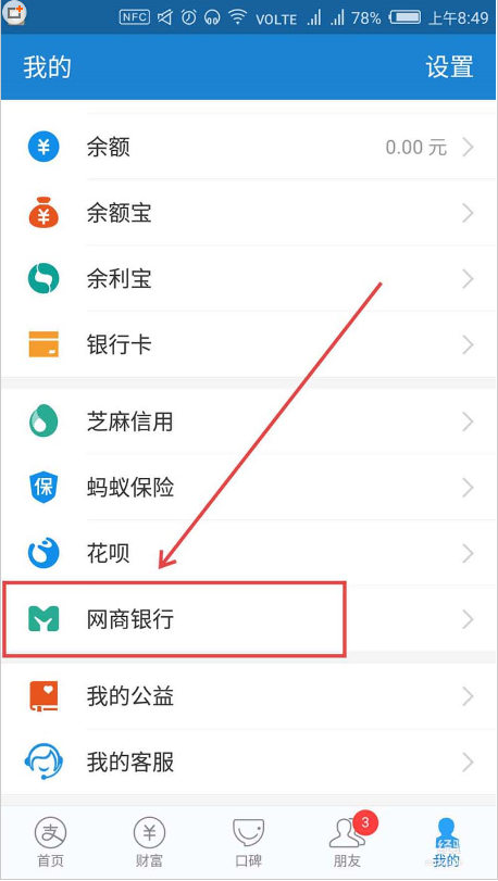 如何用支付寶領(lǐng)取綠色經(jīng)營(yíng)權(quán)益 用支付寶領(lǐng)取綠色經(jīng)營(yíng)權(quán)益的方法