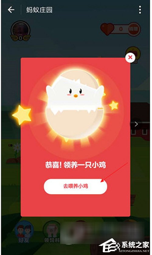 支付寶如何玩螞蟻莊園？支付寶螞蟻莊園玩法教程