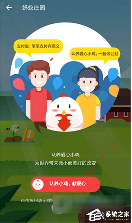 支付寶如何玩螞蟻莊園？支付寶螞蟻莊園玩法教程