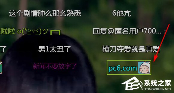 愛奇藝如何發帶表情的彈幕？愛奇藝發帶表情的彈幕的方法