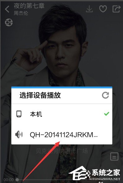 酷狗音樂dlna投放功能如何使用？酷狗音樂dlna投放功能使用方法