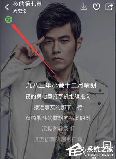 酷狗音樂dlna投放功能如何使用？酷狗音樂dlna投放功能使用方法