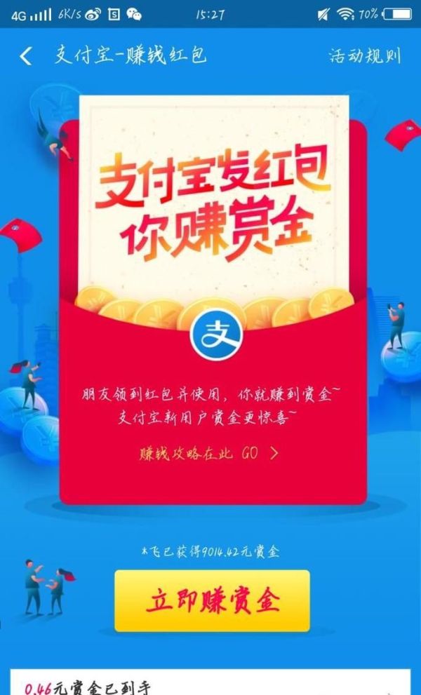 怎么看自己支付寶搜索碼,支付寶紅包搜索碼入口