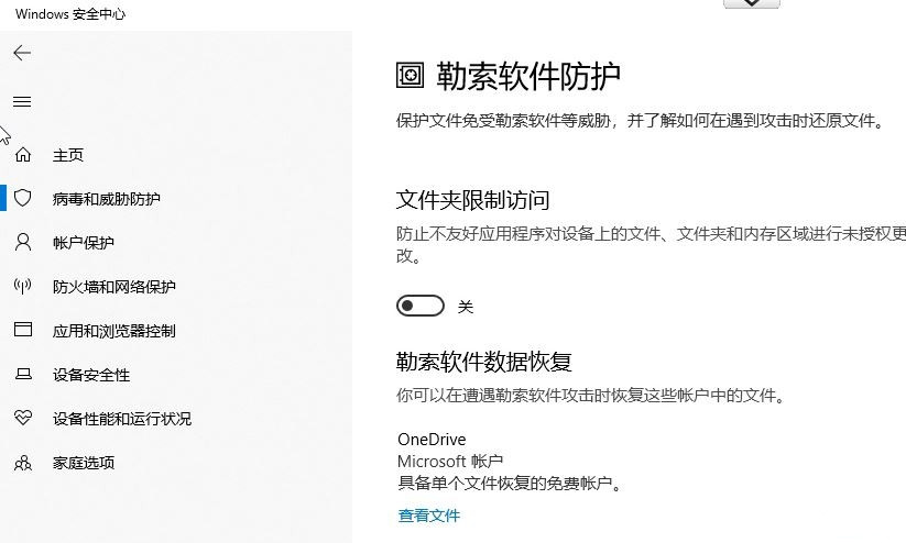 Win10提示您沒有權(quán)限在此位置寫入數(shù)據(jù)怎么解決?
