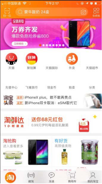 如何將淘寶地區(qū)設(shè)置為海外 將淘寶地區(qū)設(shè)置為海外的方法
