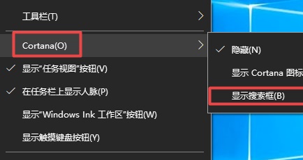 Win10搜索欄如何關閉？