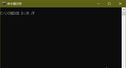 Win10系統CHKDSK只讀模式無法檢查磁盤怎么辦?