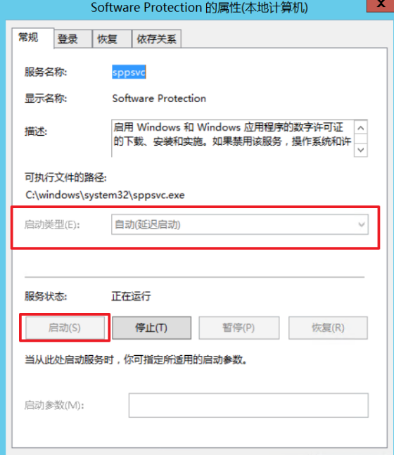 Win10激活顯示許可證激活(slui.exe)失敗錯誤代碼hr=0xC004F074怎么辦？