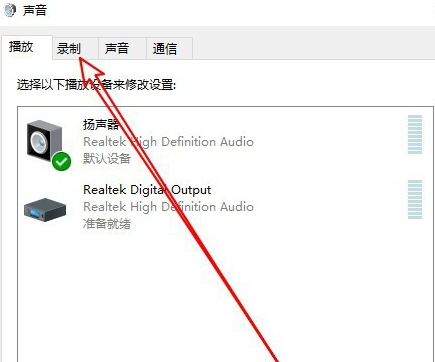 Win10系統麥克風聲音太小怎么辦？