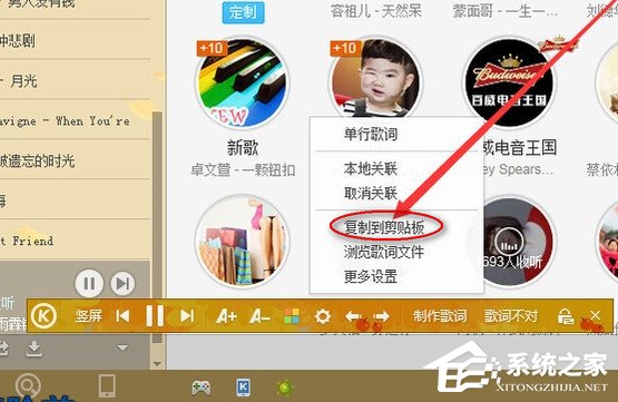 酷狗音樂歌詞怎么復制？酷狗音樂復制全部歌詞的方法
