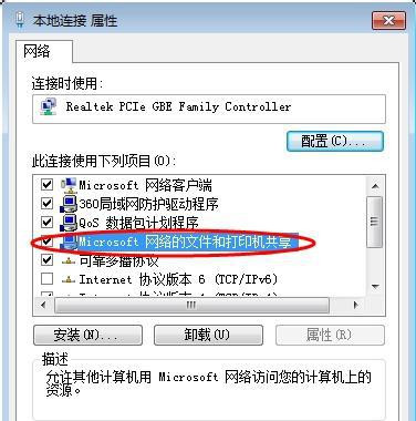 Win7在網上鄰居上看不到別的電腦怎么辦？