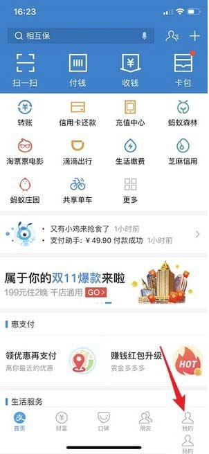 如何刪除支付寶賬單標(biāo)簽   刪除支付寶賬單標(biāo)簽的方法