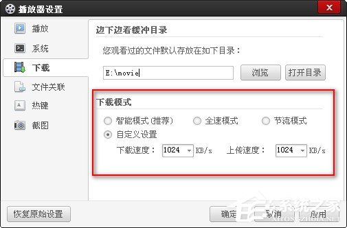 百度影音視頻緩沖不了如何解決？百度影音視頻緩沖不了的解決教程