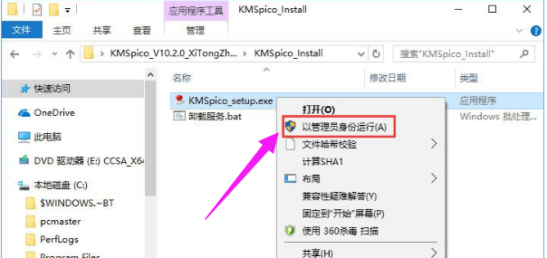 怎么處理Win10激活錯誤代碼0xC004F034？