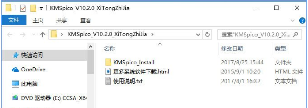 怎么處理Win10激活錯誤代碼0xC004F034？