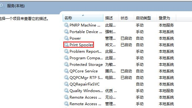 Win7系統(tǒng)提示打印機(jī)驅(qū)動正在使用無法刪除怎么辦？