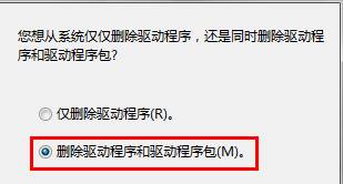 Win7系統(tǒng)提示打印機(jī)驅(qū)動正在使用無法刪除怎么辦?