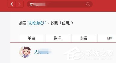 網(wǎng)易云音樂如何添加好友?網(wǎng)易云音樂添加好友教程