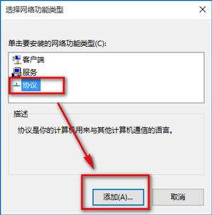 Win10瀏覽器打不開網頁但能上網怎么辦？