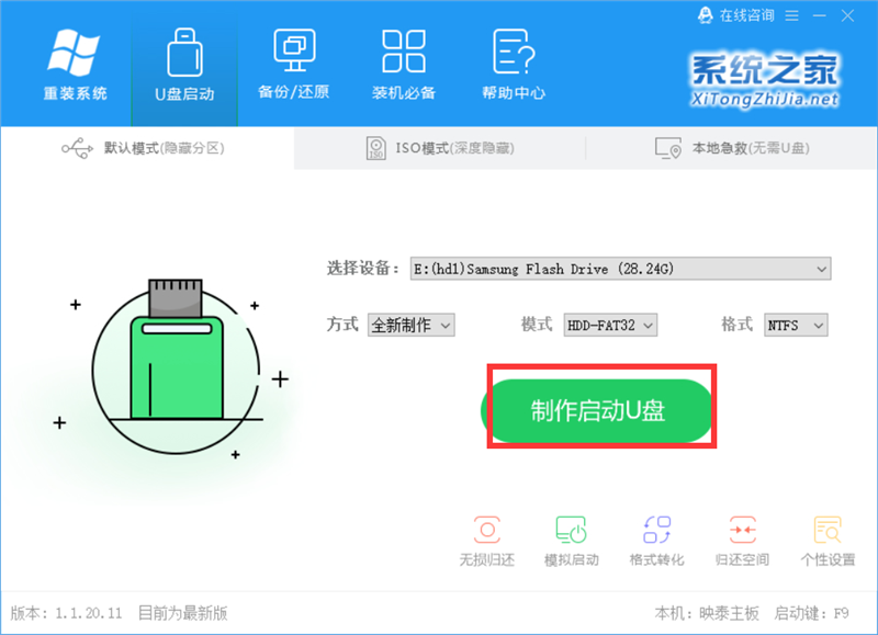 虛擬機(jī)怎么使用U盤工具裝系統(tǒng)？虛擬機(jī)U盤工具裝Win10.gho詳細(xì)方法步驟