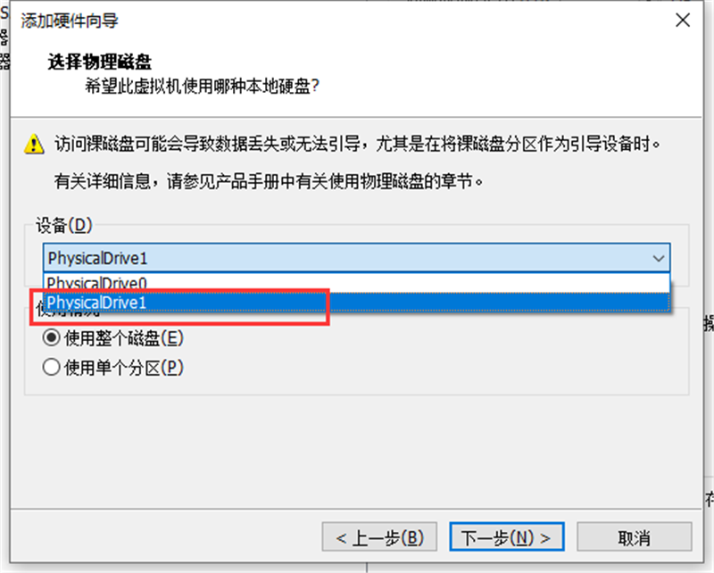 虛擬機(jī)怎么使用U盤工具裝系統(tǒng)？虛擬機(jī)U盤工具裝Win10.gho詳細(xì)方法步驟