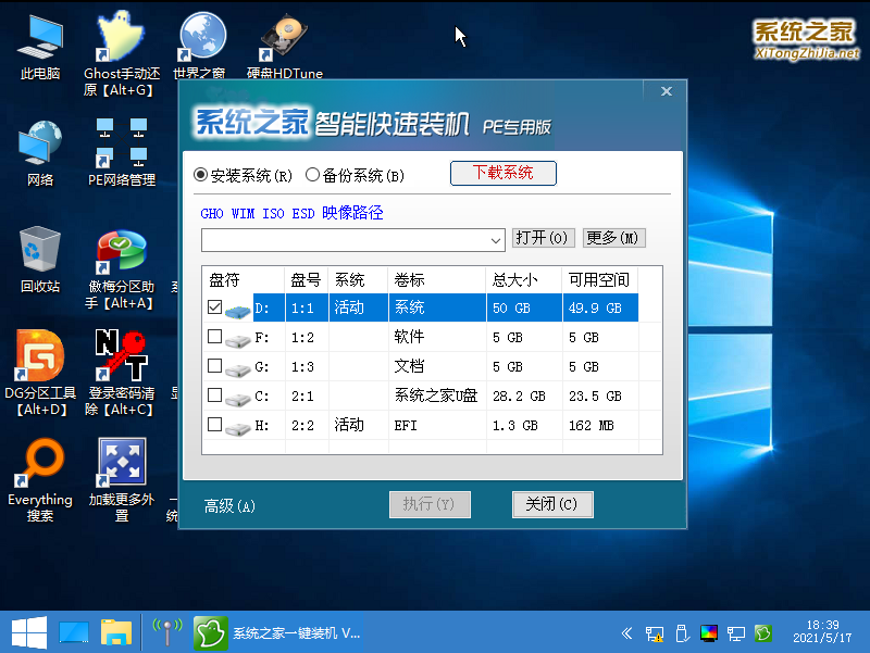 虛擬機(jī)怎么使用U盤工具裝系統(tǒng)？虛擬機(jī)U盤工具裝Win10.gho詳細(xì)方法步驟