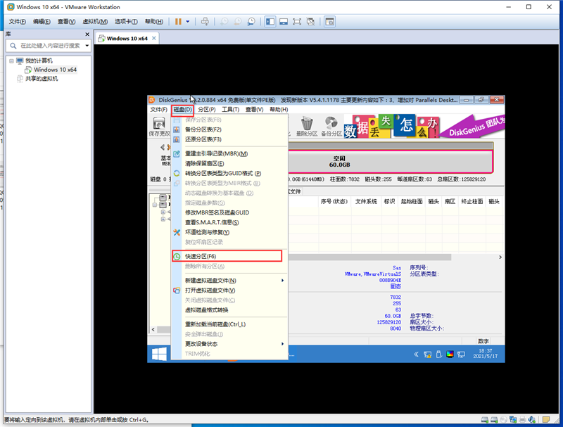 虛擬機(jī)怎么使用U盤工具裝系統(tǒng)？虛擬機(jī)U盤工具裝Win10.gho詳細(xì)方法步驟