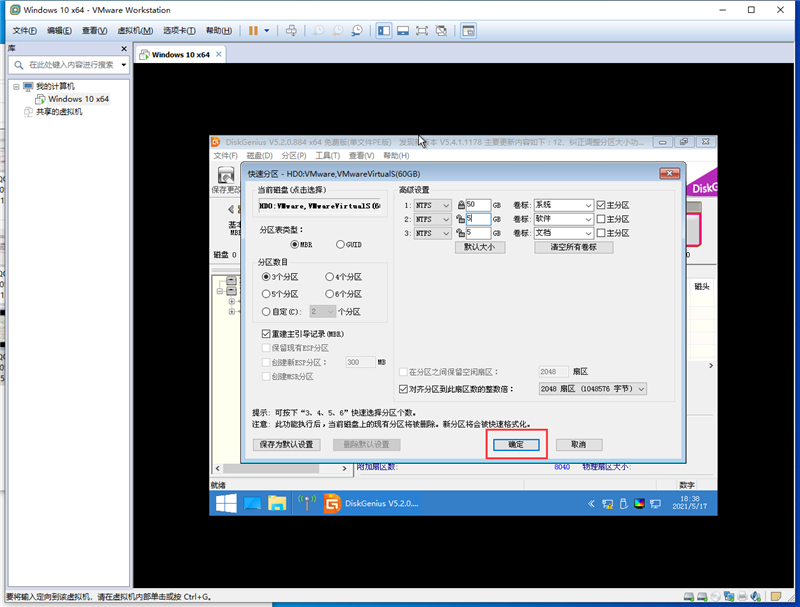 虛擬機(jī)怎么使用U盤工具裝系統(tǒng)？虛擬機(jī)U盤工具裝Win10.gho詳細(xì)方法步驟