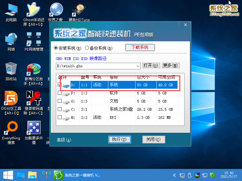 虛擬機(jī)怎么使用U盤工具裝系統(tǒng)？虛擬機(jī)U盤工具裝Win10.gho詳細(xì)方法步驟