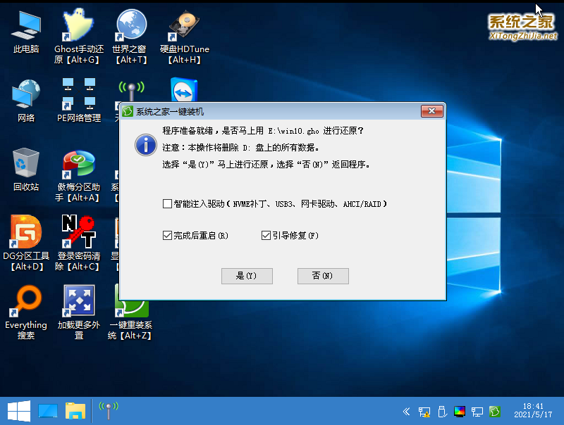 虛擬機(jī)怎么使用U盤工具裝系統(tǒng)？虛擬機(jī)U盤工具裝Win10.gho詳細(xì)方法步驟